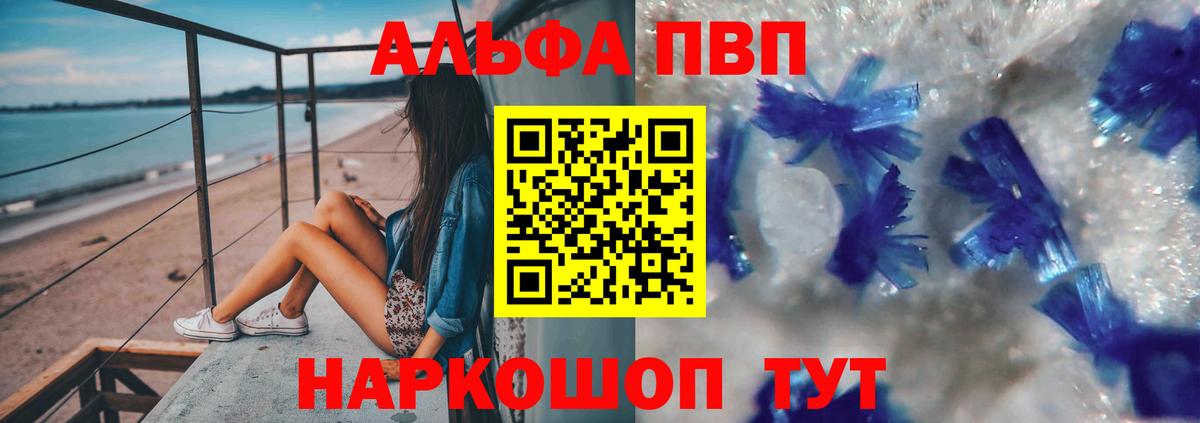 Alpha PVP Crystall  APVP СК  Вход с VPN  наркотики  Домодедово 