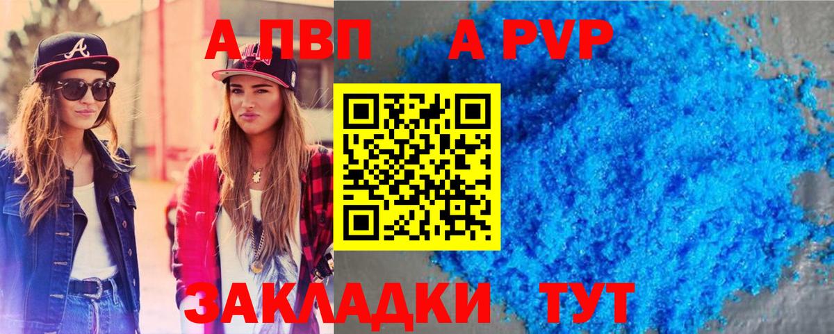 Альфа ПВП мука Домодедово