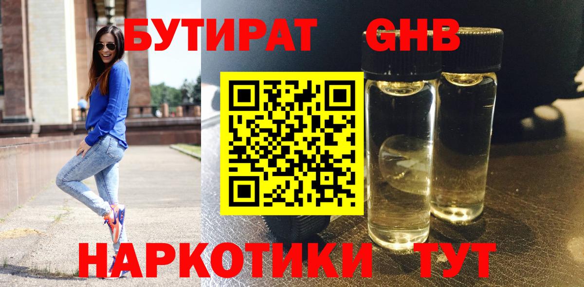 Домодедово  БУТИРАТ  Вход с VPN  Бутират буратино 