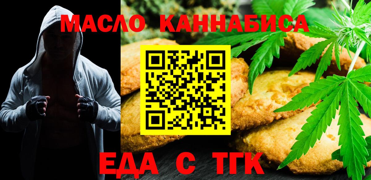 Canna-Cookies марихуана  Вход с VPN  Домодедово 