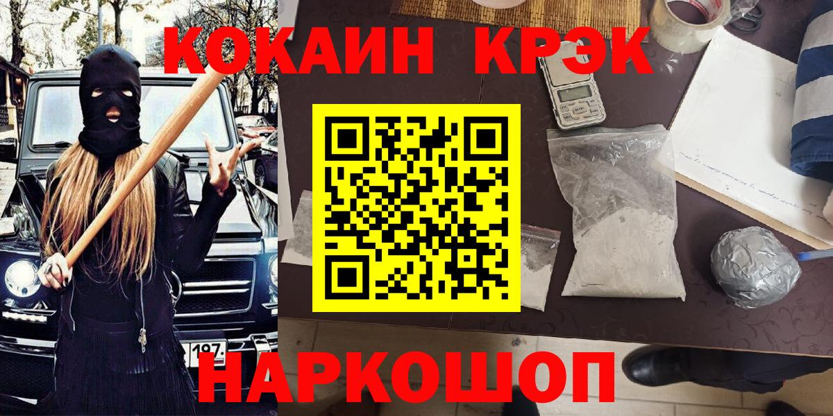 Cocaine FishScale Домодедово