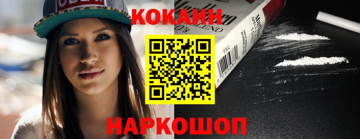 Cocaine  Вход с VPN  КОКАИН Columbia  Домодедово  Кокаин Columbia 