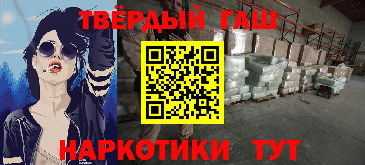 Домодедово  ГАШИШ хэш  Гашиш  Вход с VPN  Гашиш Изолятор 